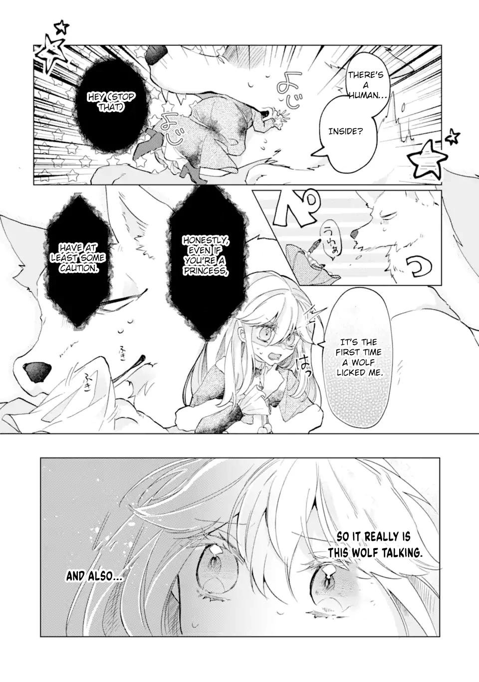 A Decorative Empress Sounds Like the Perfect Job! Chapter 1 - Page 33