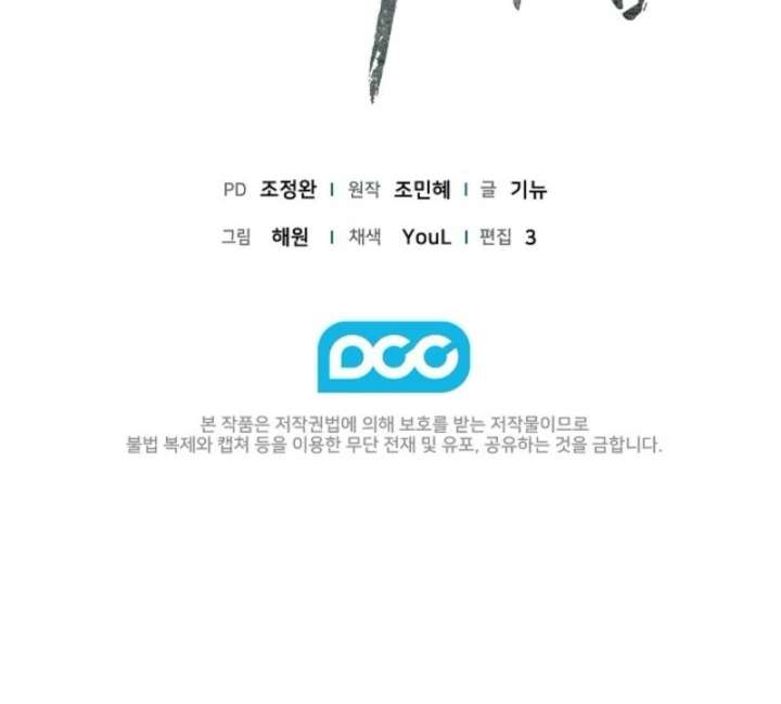 A Fighting Dog’s Way of Courtship Chapter 1 - Page 128