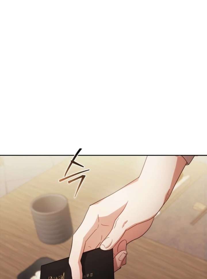 A Fighting Dog’s Way of Courtship Chapter 2 - Page 76