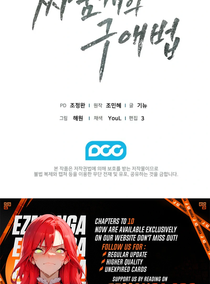 A Fighting Dog’s Way of Courtship Chapter 8 - Page 131