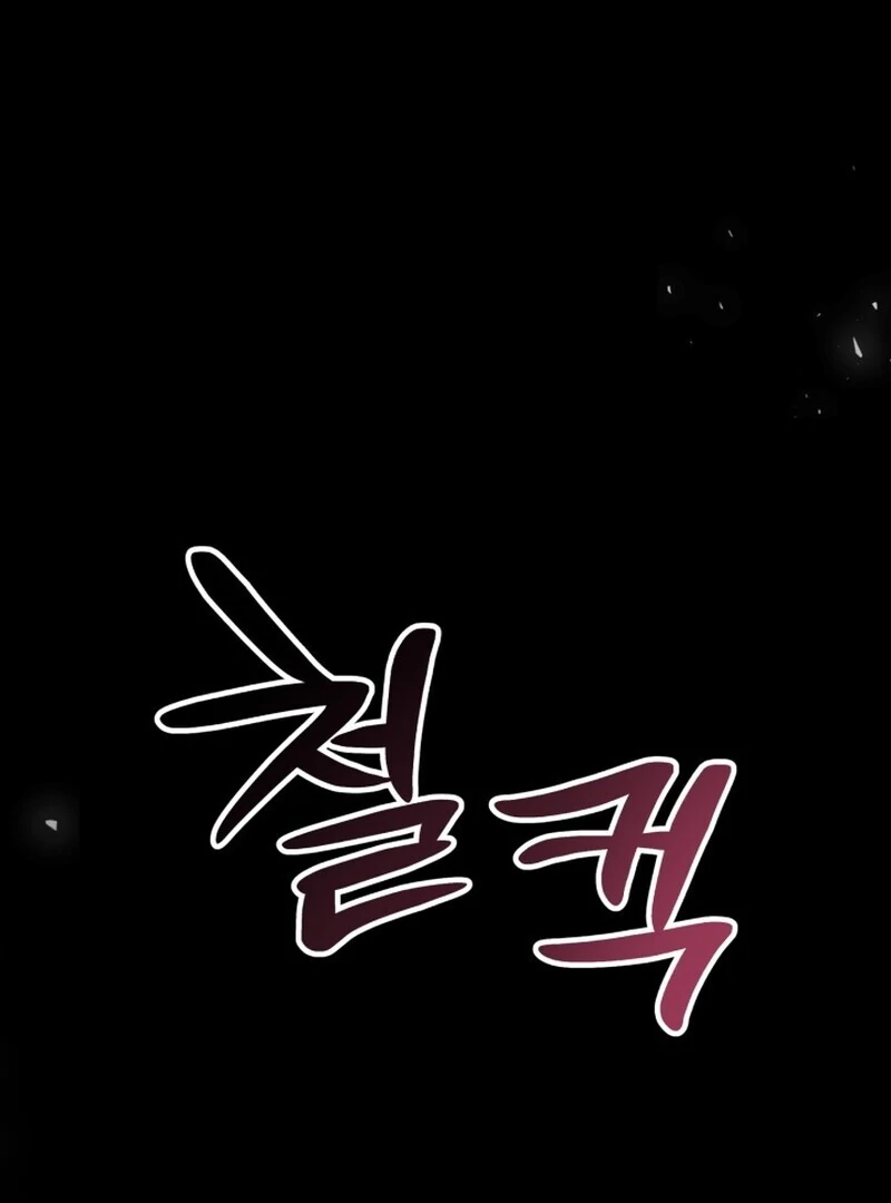 A Game for Three Chapter 1 - Page 116