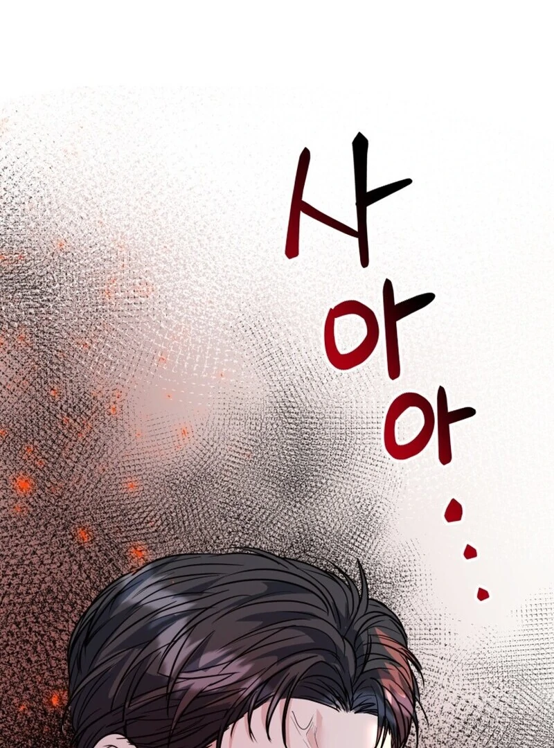 A Game for Three Chapter 1 - Page 46