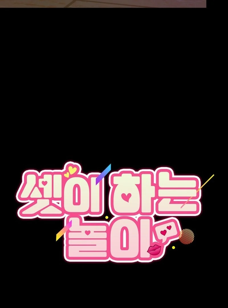 A Game for Three Chapter 2 - Page 37