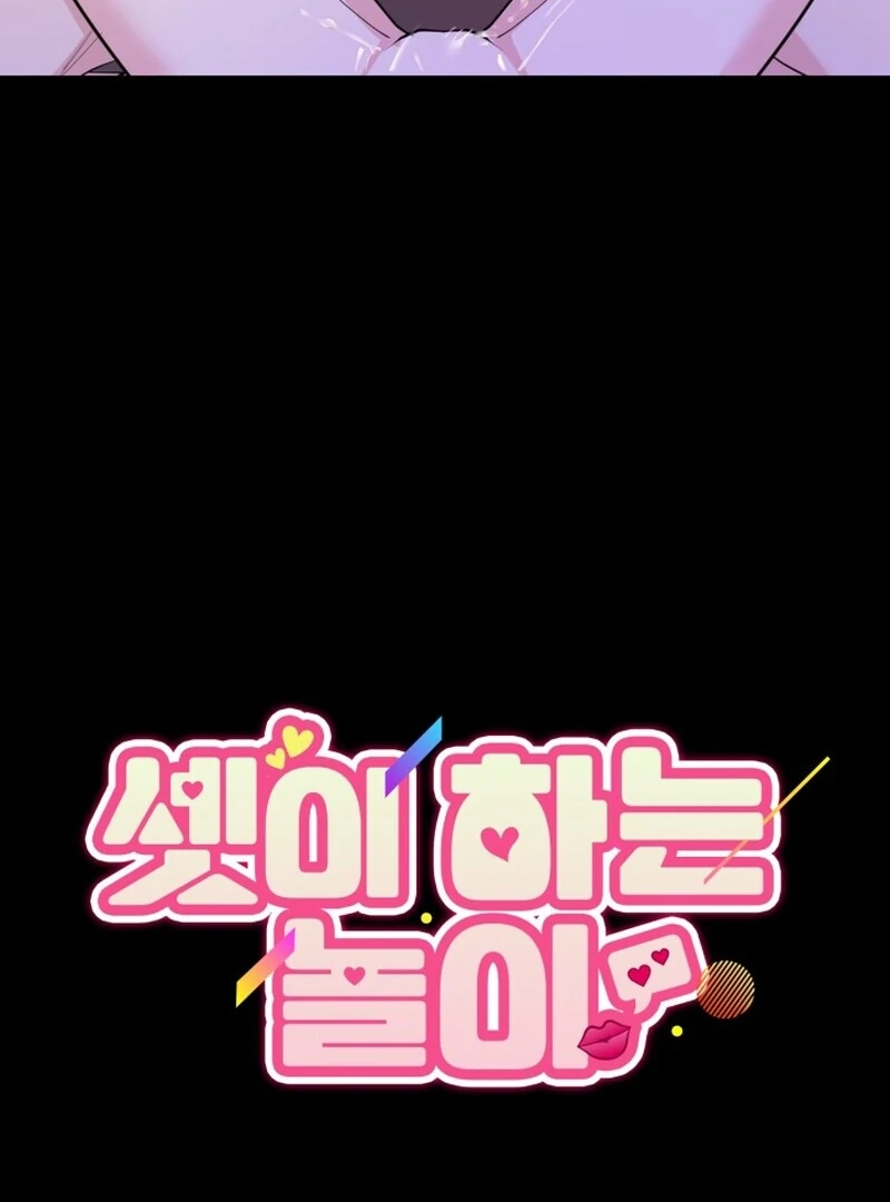 A Game for Three Chapter 3 - Page 12