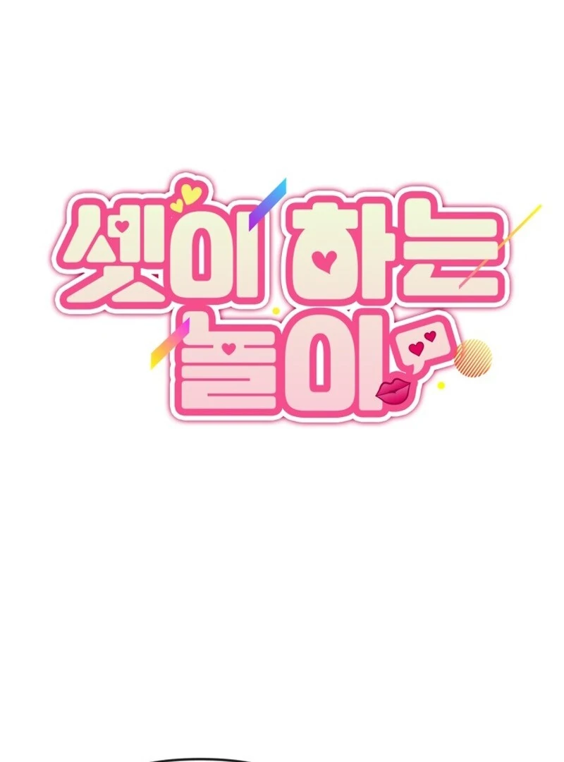 A Game for Three Chapter 6 - Page 15