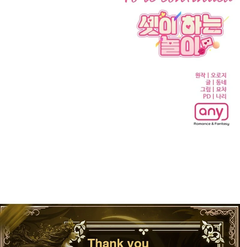 A Game for Three Chapter 7 - Page 124