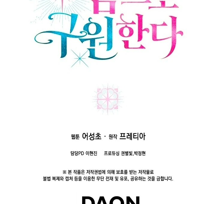 A Heroine Saves Herself With Her Body Chapter 24 - Page 93