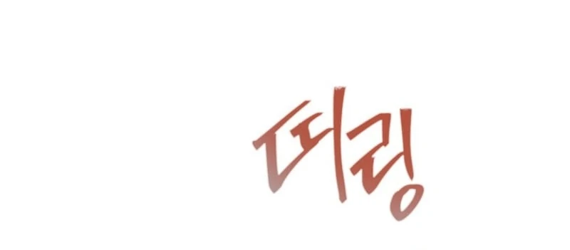 A Heroine Saves Herself With Her Body Chapter 25 - Page 78