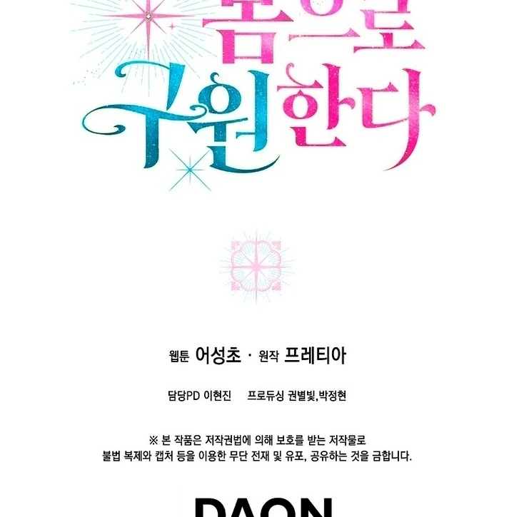 A Heroine Saves Herself With Her Body Chapter 28 - Page 108