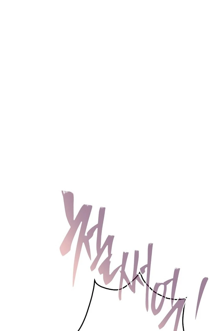 A Heroine Saves Herself With Her Body Chapter 29 - Page 53