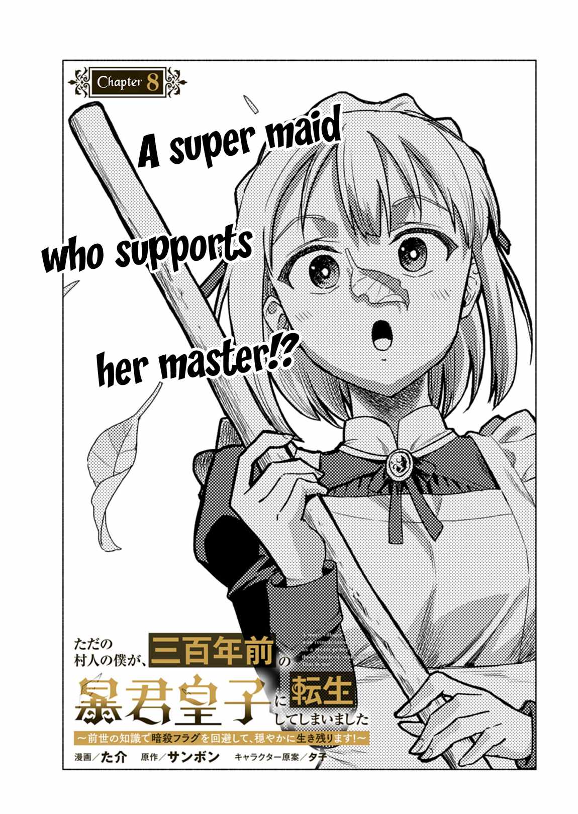 A Mere Villager Was Reincarnated as a Tyrant Prince Three Hundred Years Ago, That Is Me Chapter 8 - Page 4