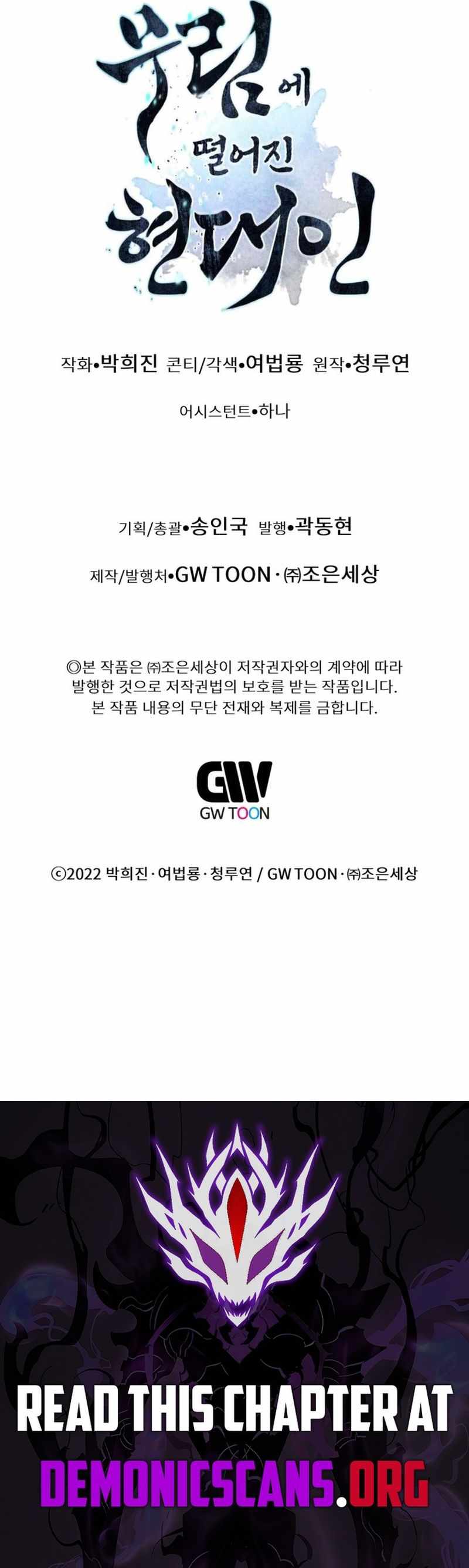 A Modern Man Who Got Transmigrated Into the Murim World Chapter 154 - Page 22