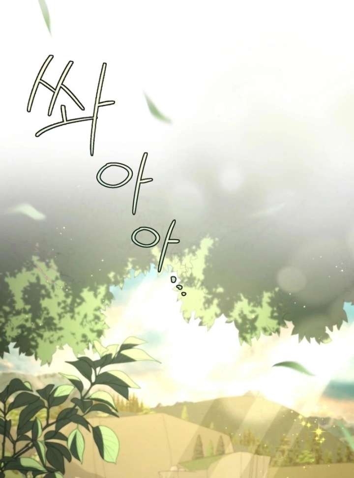 A Mouse Biting a Dragon’s Tail Chapter 55 - Page 4