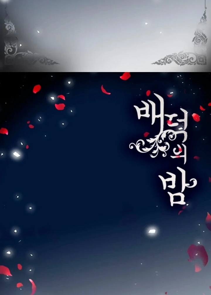 A Night of Immorality Chapter 1 - Page 69