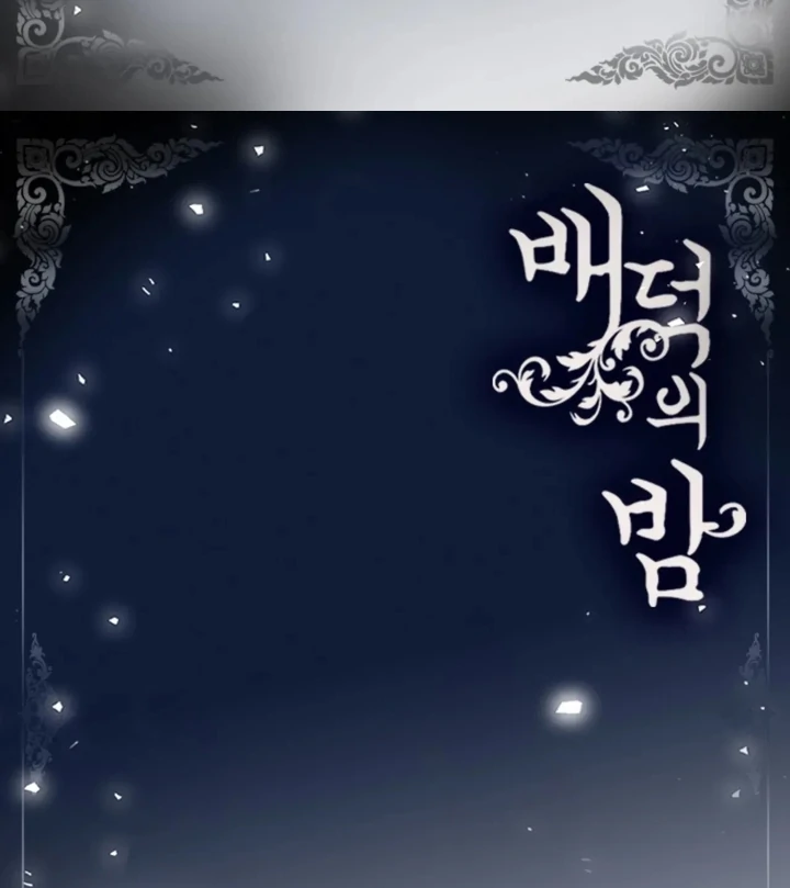 A Night of Immorality Chapter 10 - Page 51