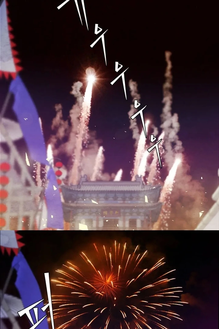 A Night of Immorality Chapter 20 - Page 2