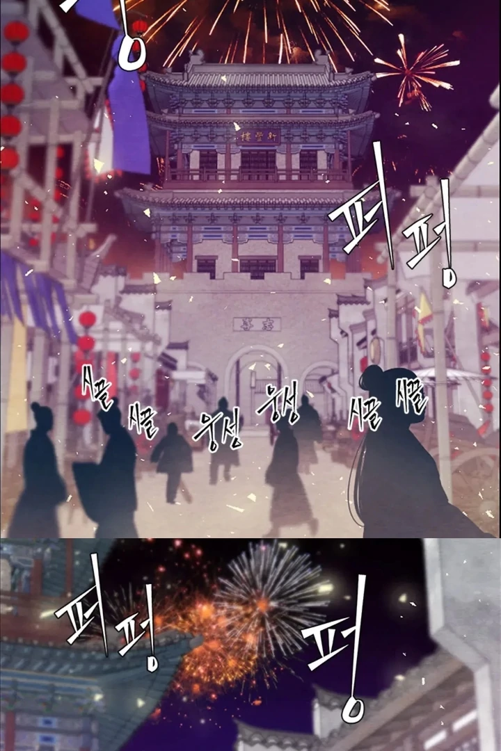 A Night of Immorality Chapter 20 - Page 3