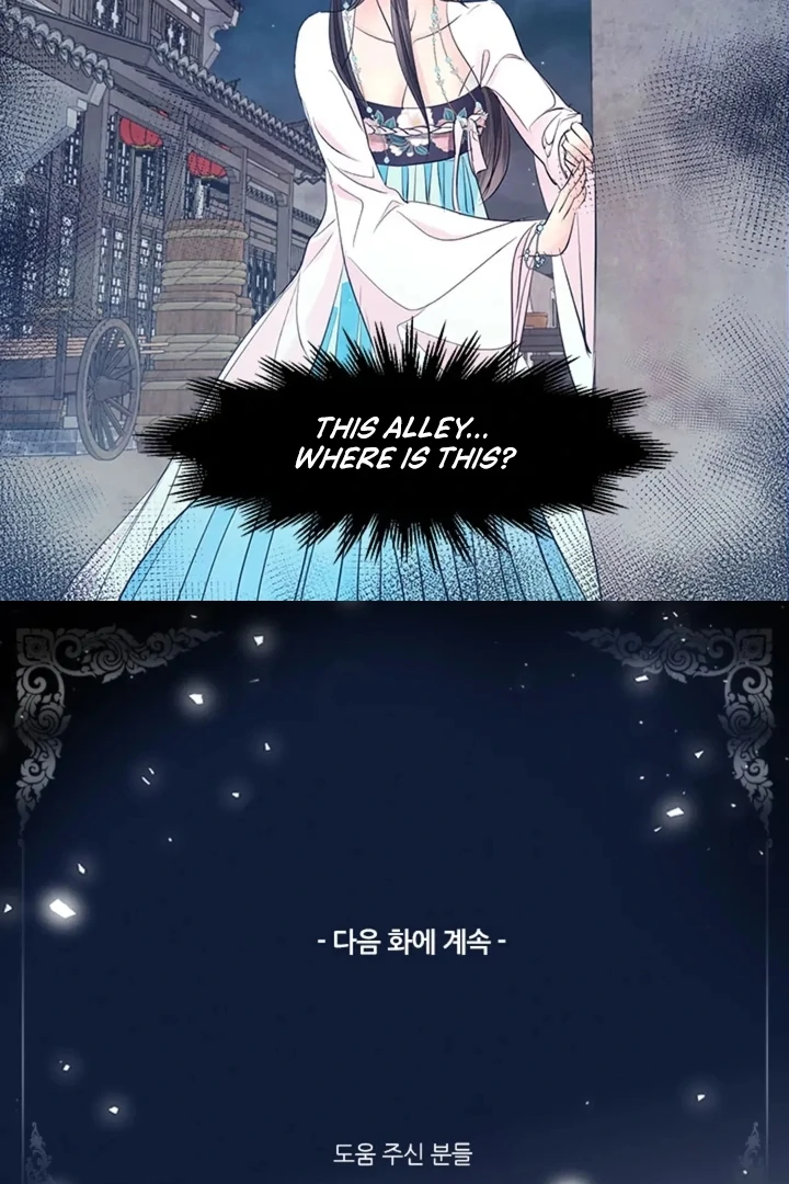 A Night of Immorality Chapter 20 - Page 70