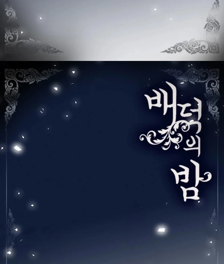 A Night of Immorality Chapter 22 - Page 61