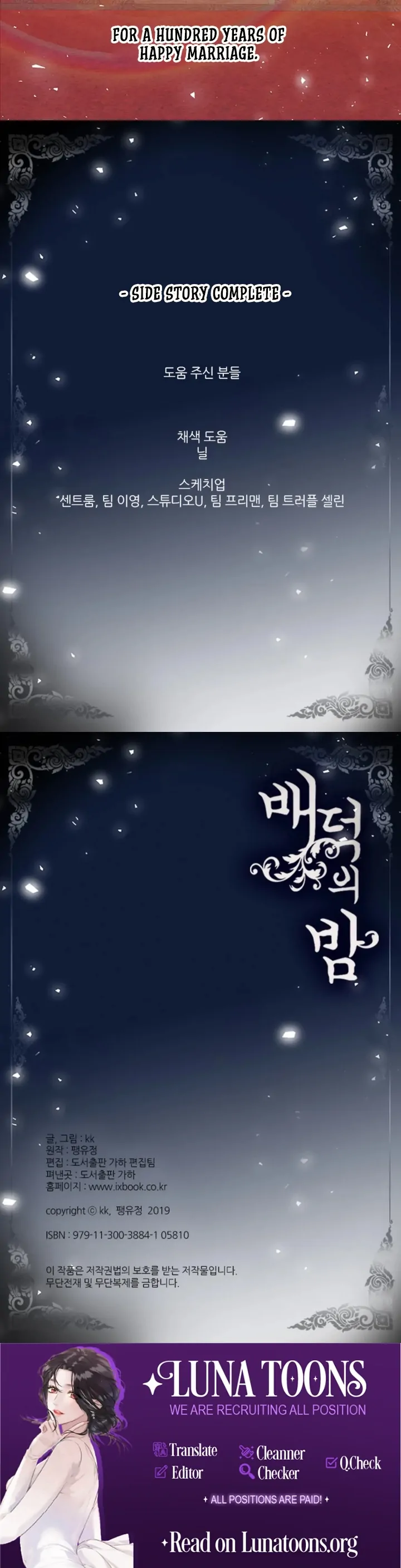 A Night of Immorality Chapter 23 - Page 59