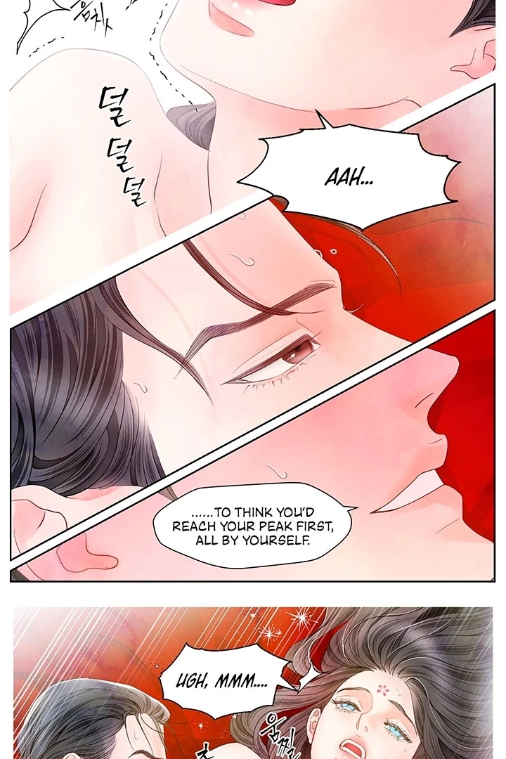 A Night of Immorality Chapter 24 - Page 11