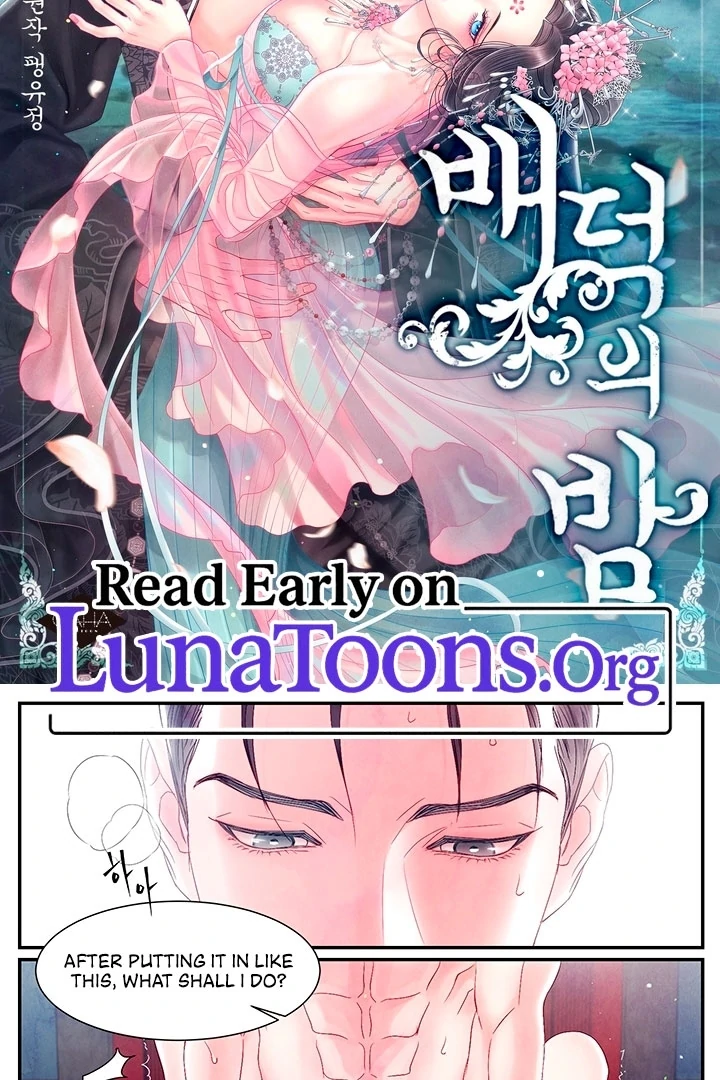 A Night of Immorality Chapter 26 - Page 2