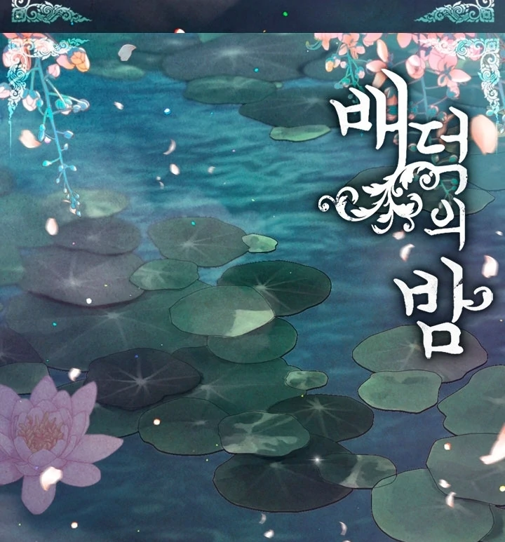 A Night of Immorality Chapter 26 - Page 46