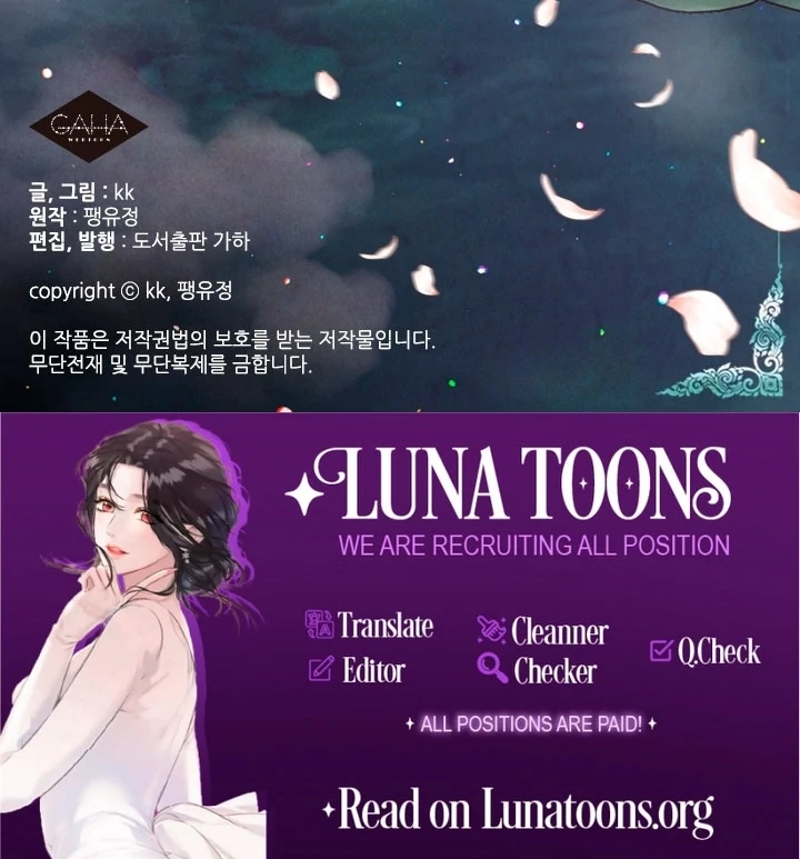 A Night of Immorality Chapter 26 - Page 47