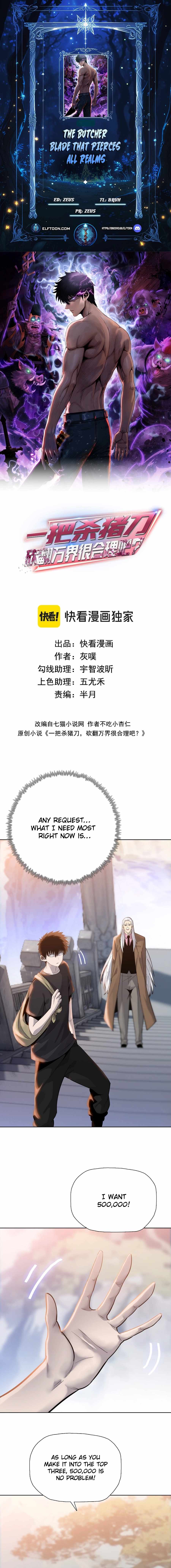 A Pig-Slaughtering Knife Cutting Through All Realms – Makes Sense, Right? Chapter 22 - Page 1