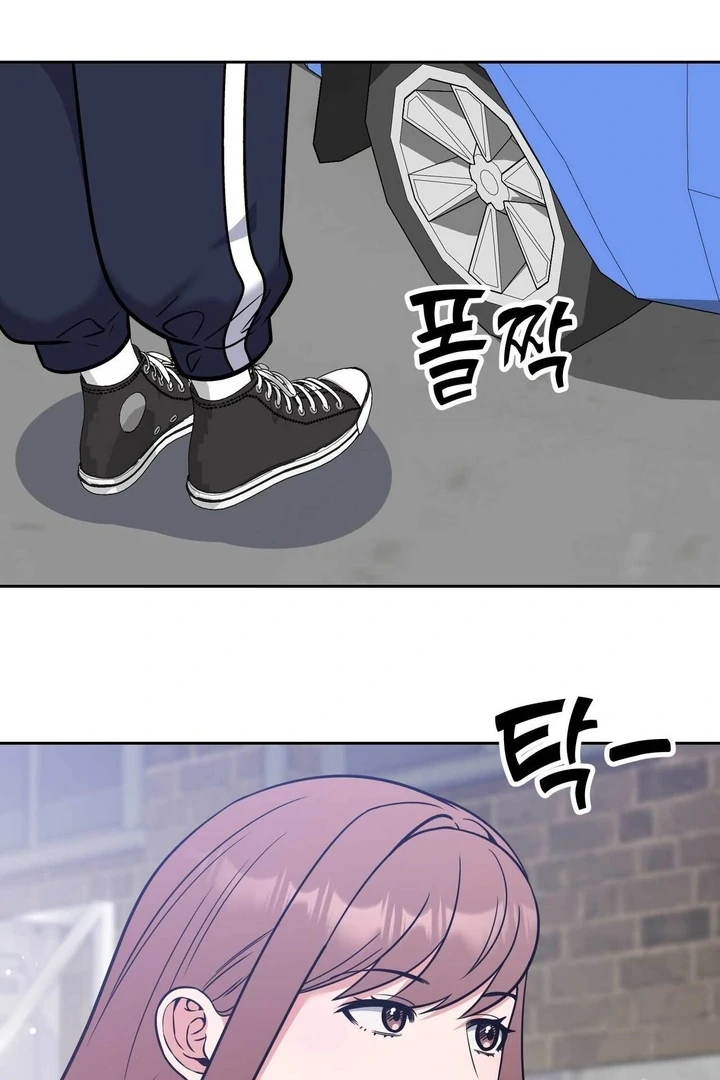 A Plausible Lie Chapter 10 - Page 74