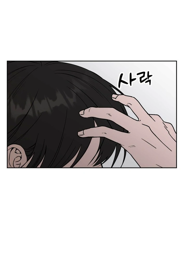 A Plausible Lie Chapter 11 - Page 75