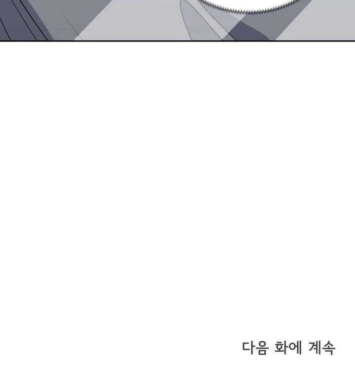 A Plausible Lie Chapter 11 - Page 77