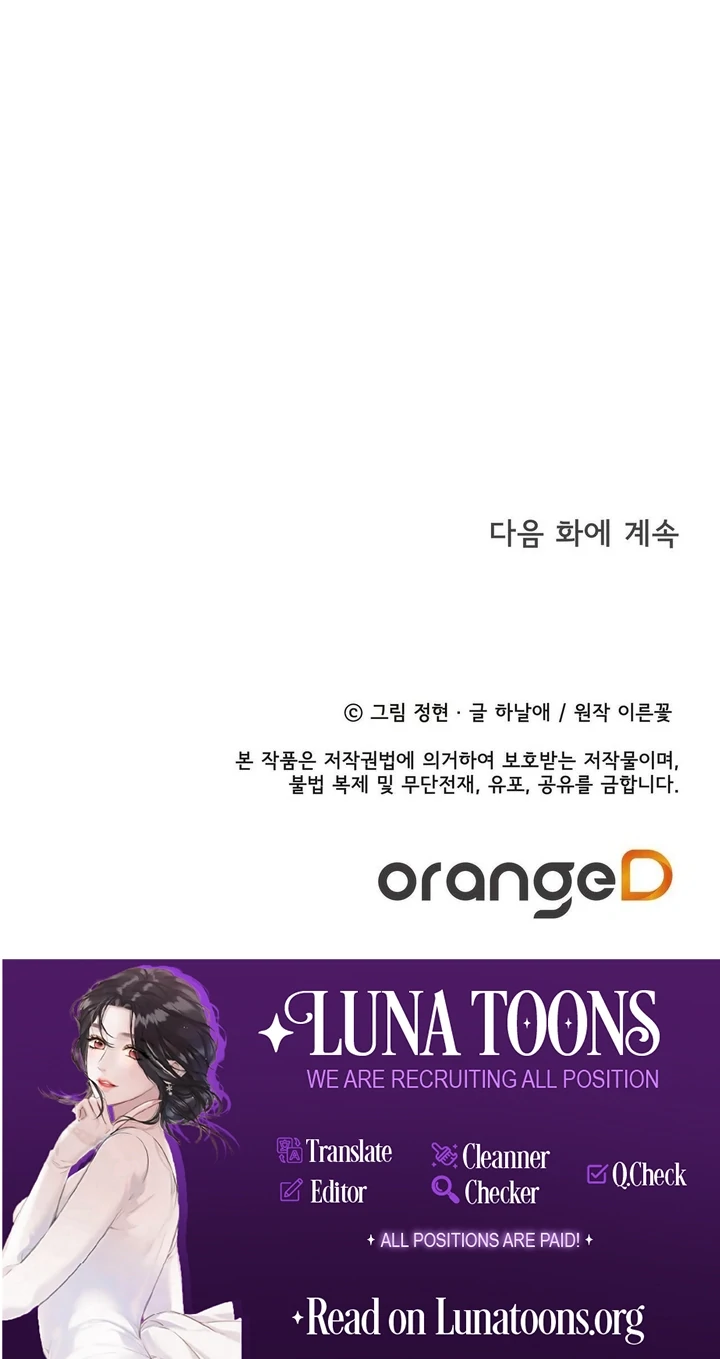 A Plausible Lie Chapter 12 - Page 70