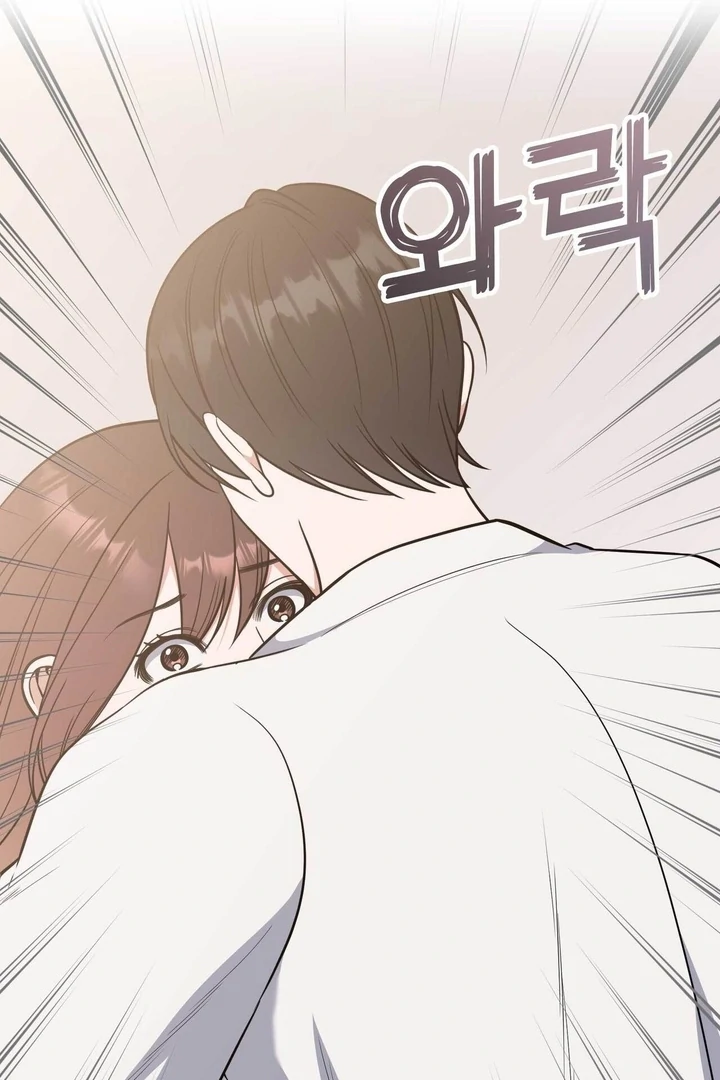 A Plausible Lie Chapter 14 - Page 15