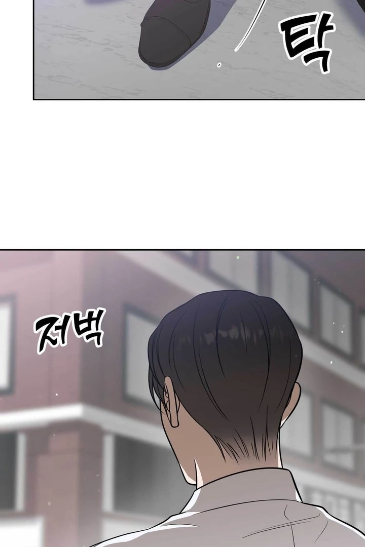 A Plausible Lie Chapter 15 - Page 35