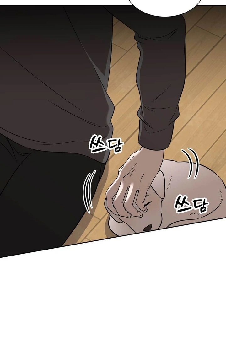 A Plausible Lie Chapter 19 - Page 48