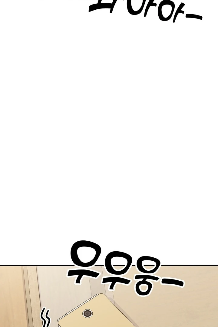 A Plausible Lie Chapter 21 - Page 77