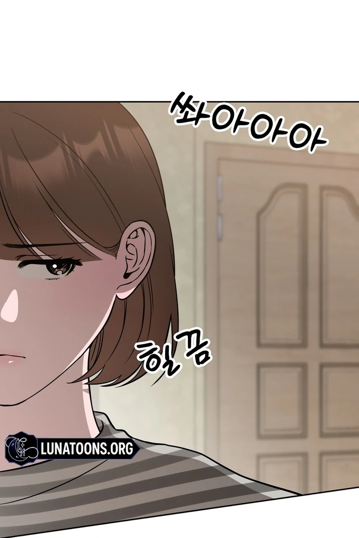 A Plausible Lie Chapter 21 - Page 88