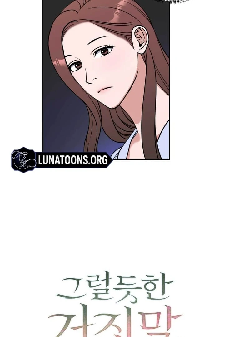 A Plausible Lie Chapter 6 - Page 16