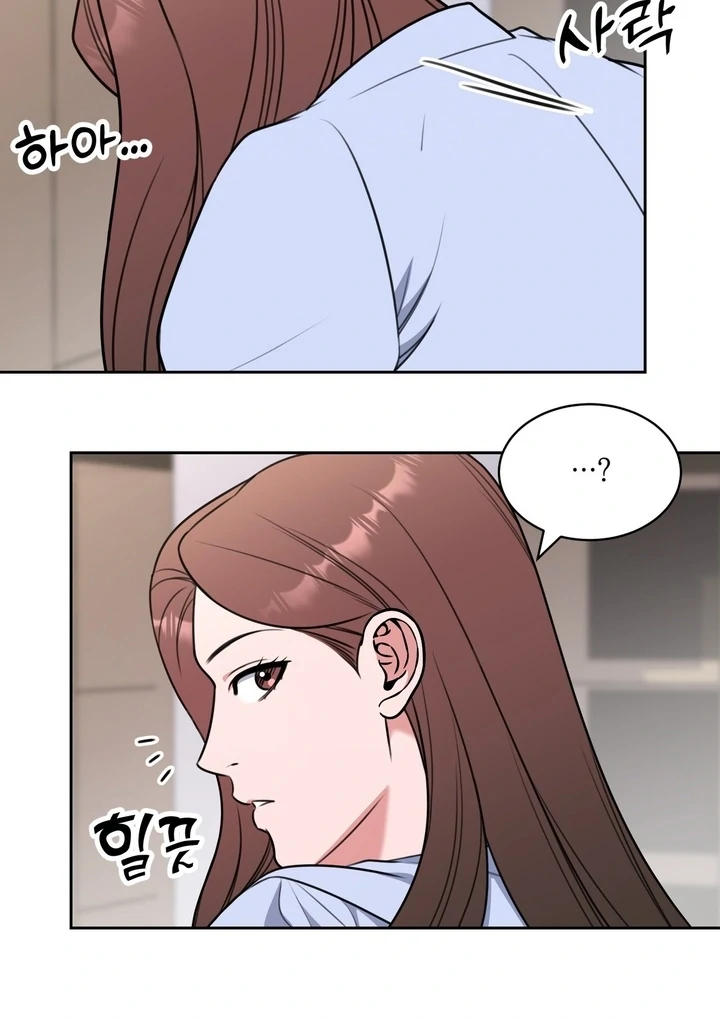 A Plausible Lie Chapter 7 - Page 28