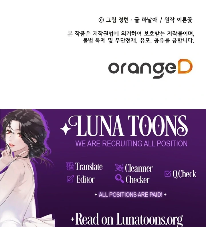 A Plausible Lie Chapter 7 - Page 76