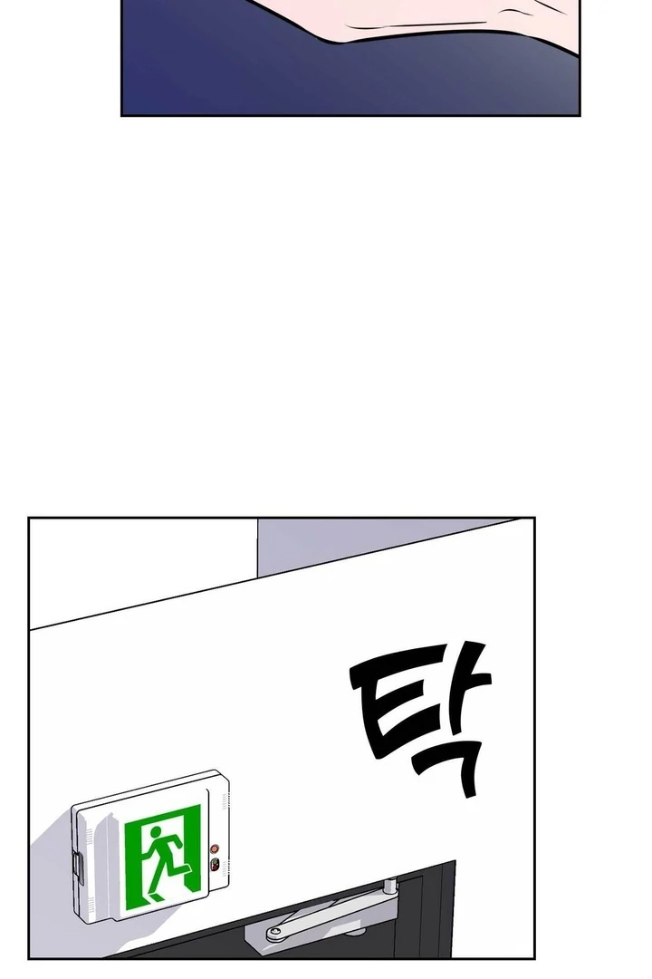 A Plausible Lie Chapter 8 - Page 5