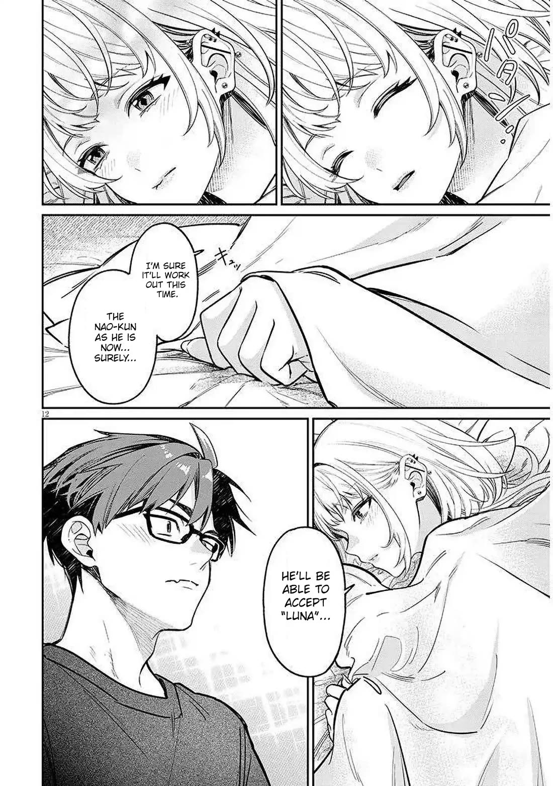 A Quirky Girl Is Inviting Me to Bed Chapter 16.1 - Page 12