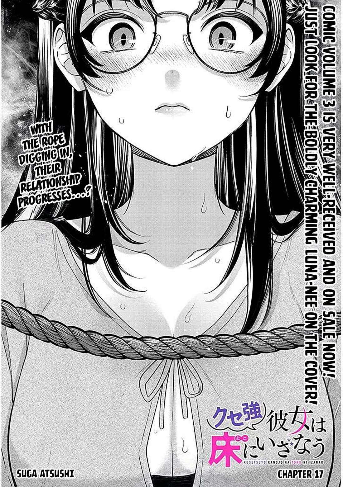 A Quirky Girl Is Inviting Me to Bed Chapter 17.1 - Page 1