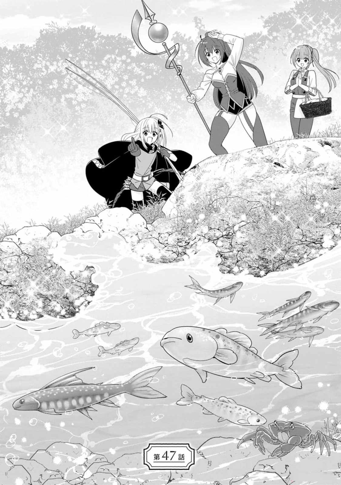 A-Rank Boukensha no Slow Life Chapter 47 - Page 1