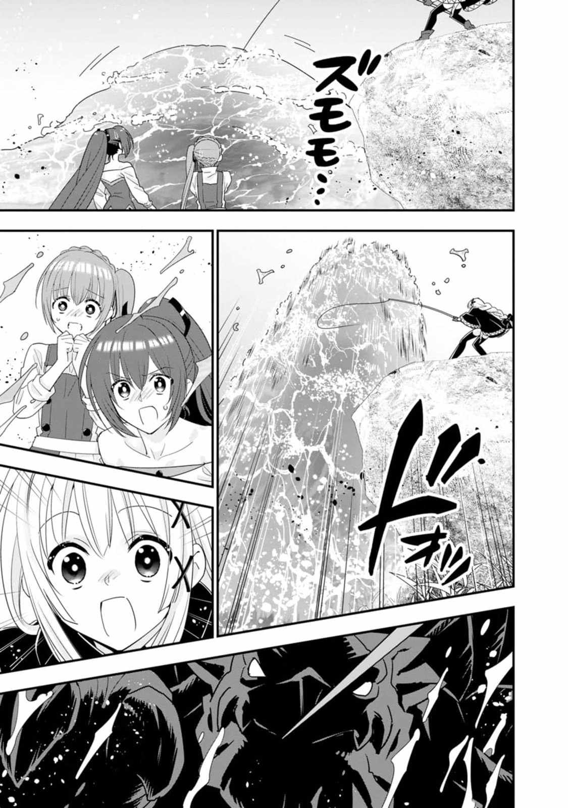 A-Rank Boukensha no Slow Life Chapter 47 - Page 14