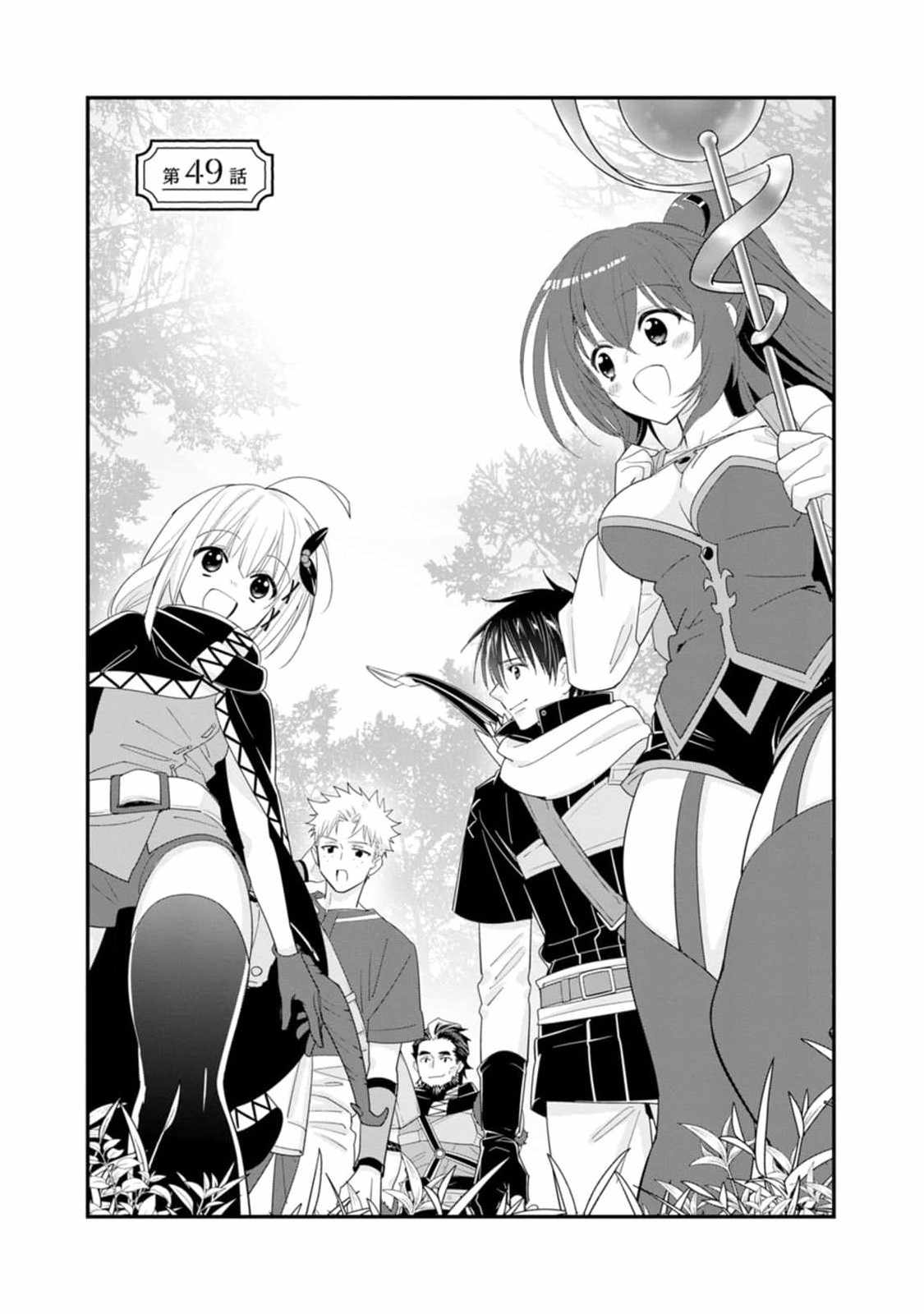 A-Rank Boukensha no Slow Life Chapter 49 - Page 2