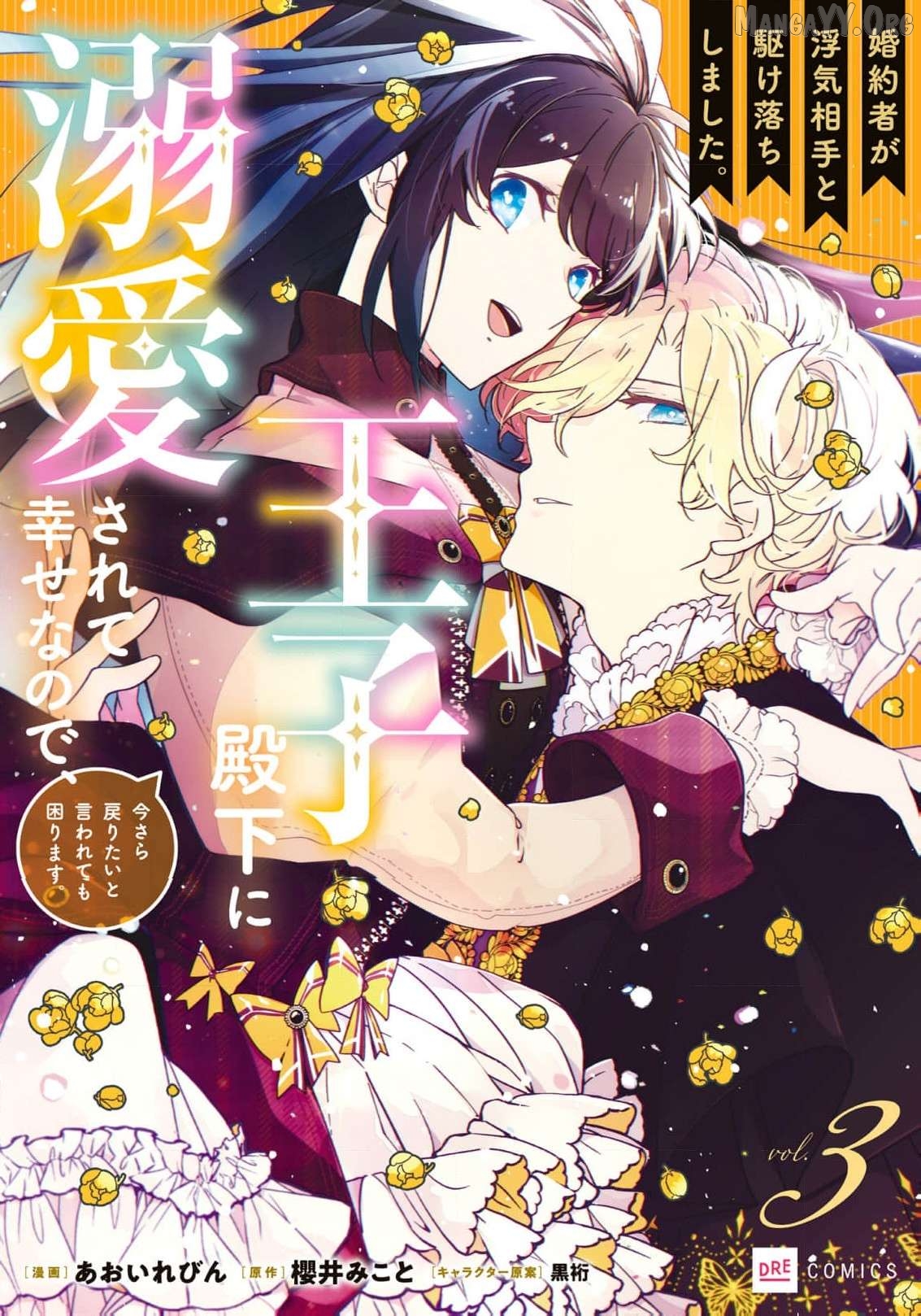 A Royal Rebound: Forget My Ex-Fiancé, I’m Being Pampered by the Prince! Chapter 14 - Page 2