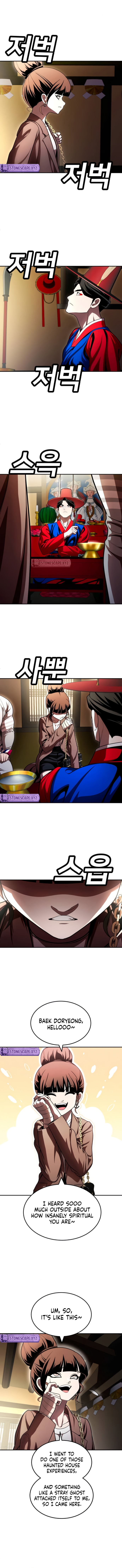 A Sense of Amusement Chapter 64 - Page 3