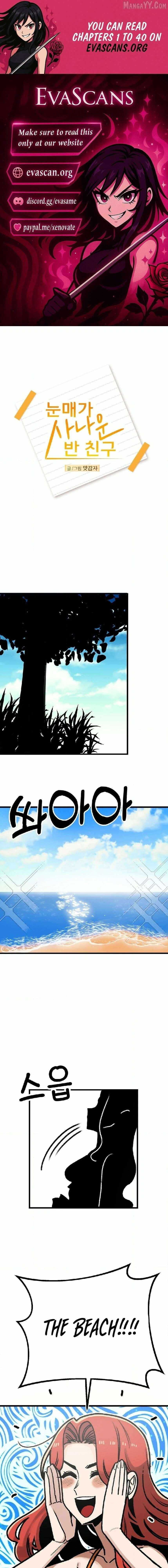 A Sharp-Eyed Classmate Chapter 32 - Page 1